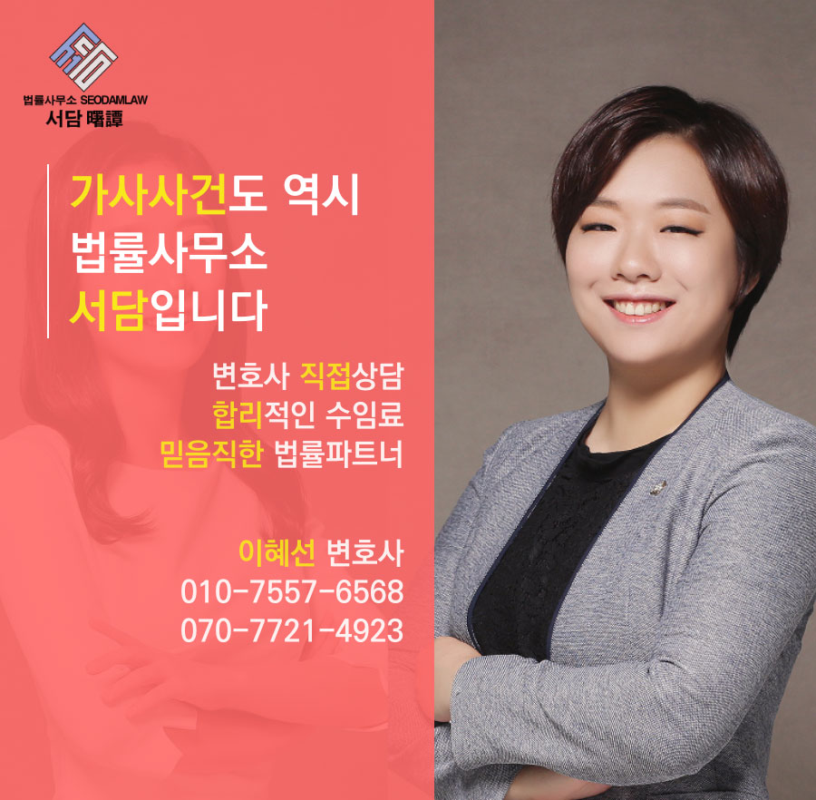 법률사무소서담 이미지