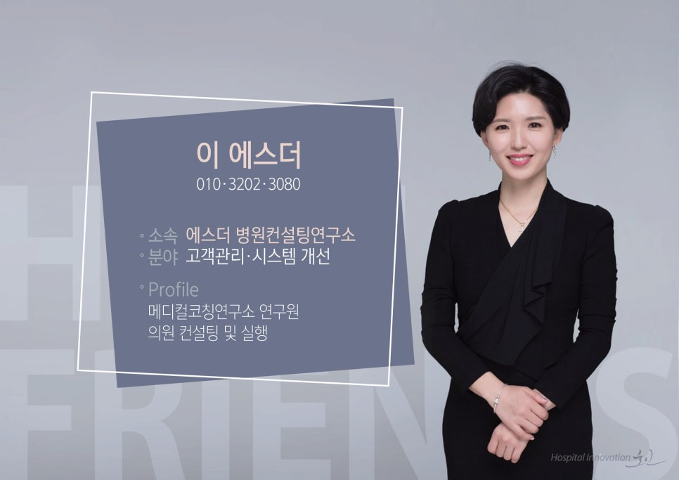 에스더컨설팅 이미지