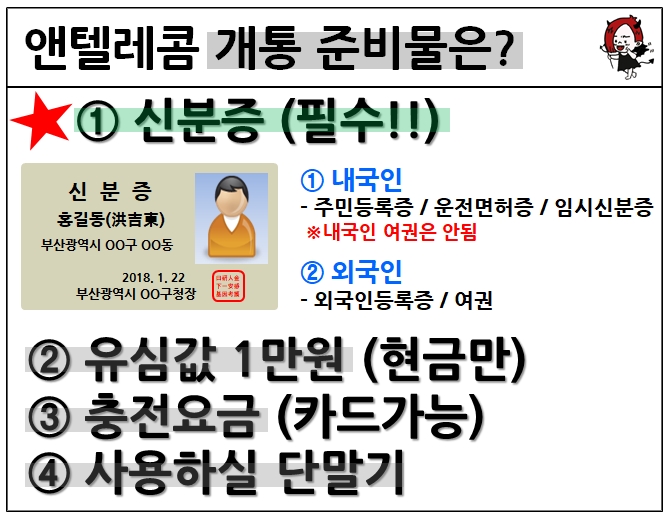 N-텔레콤 이미지