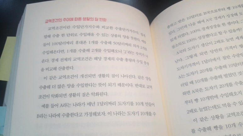 오니교역 이미지