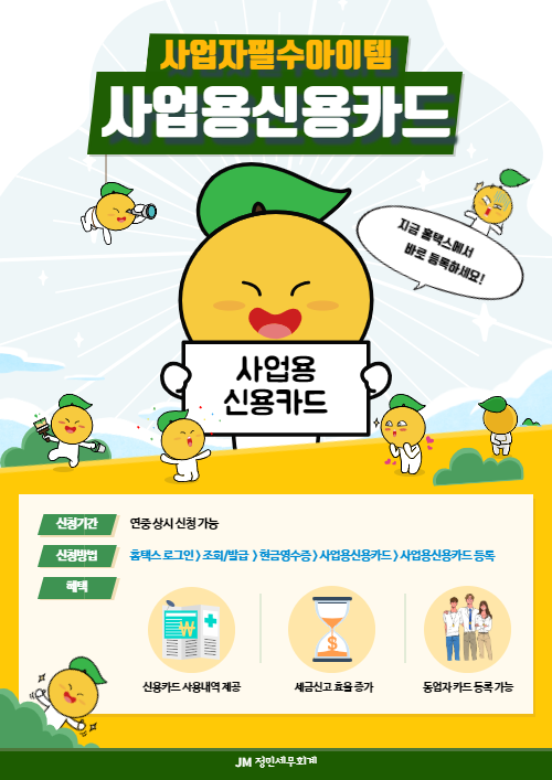 정민세무회계 이미지