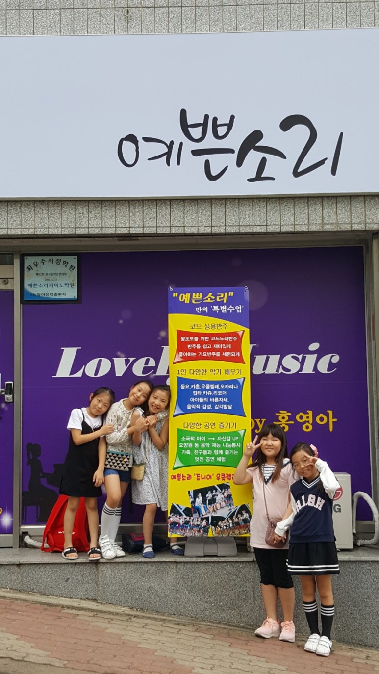 예쁜소리피아노교습소 이미지