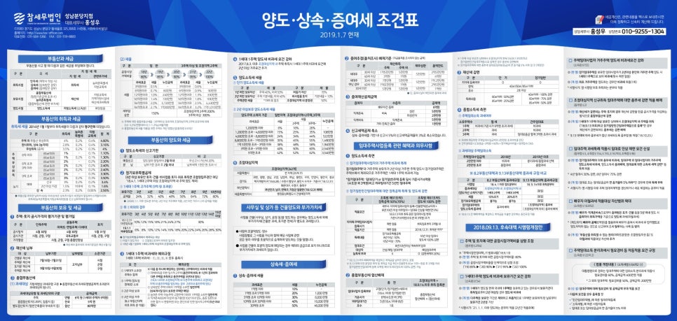 참세무법인 이미지