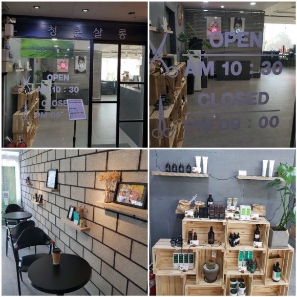 청춘헤어살롱 이미지