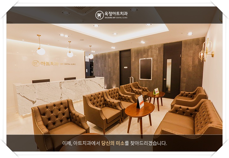 옥정아트치과의원 이미지