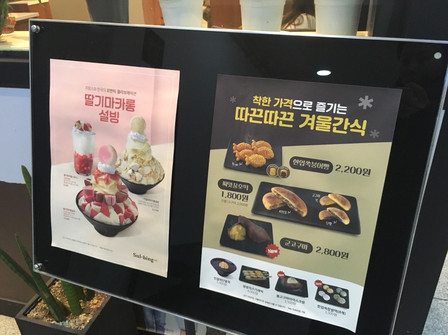 설빙(회룡역점) 이미지