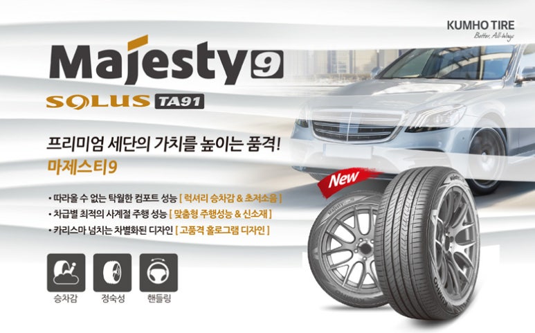 솔타이어 이미지
