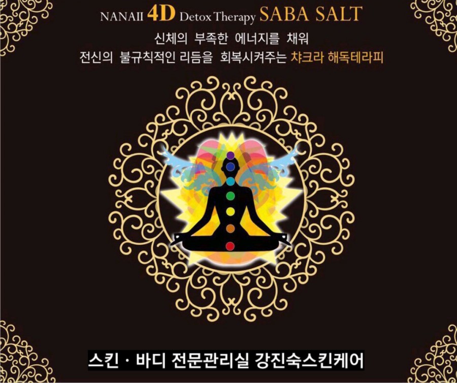 세이지 스킨케어 이미지