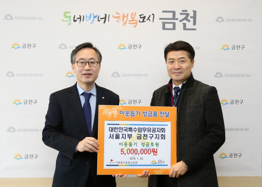 대한민국특수임무유공자회서울특별시지부 이미지