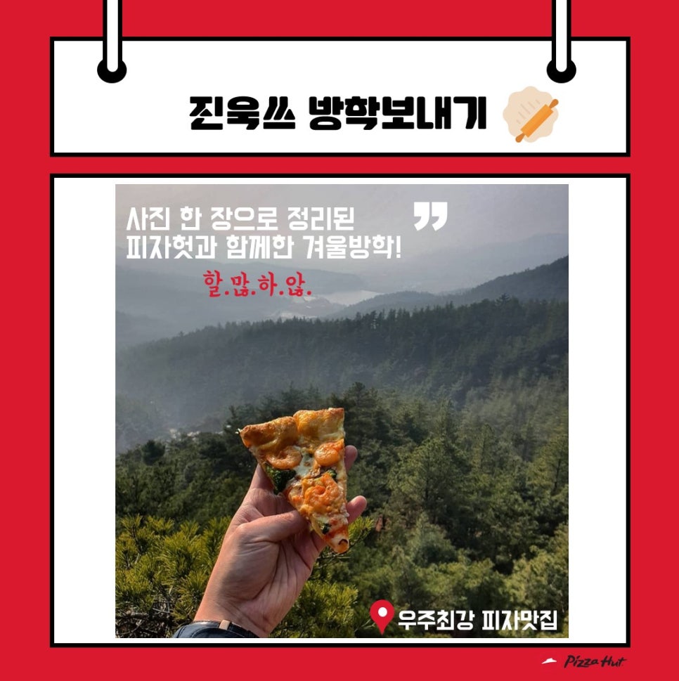 맛쟁이 이미지
