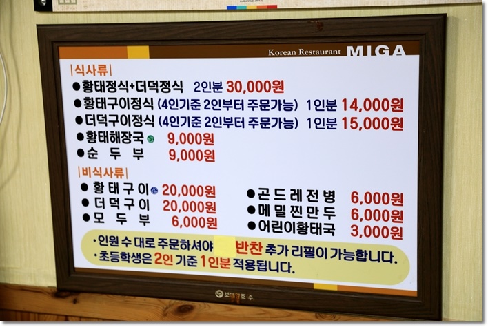 미가구이 이미지