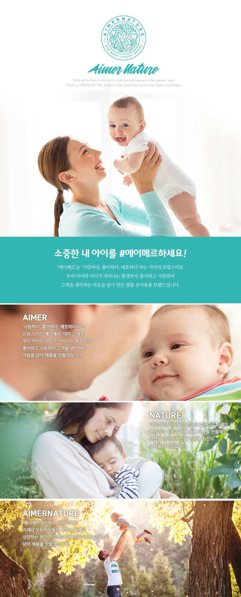에이메르 이미지