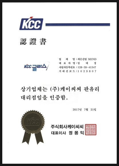 세은산업 이미지