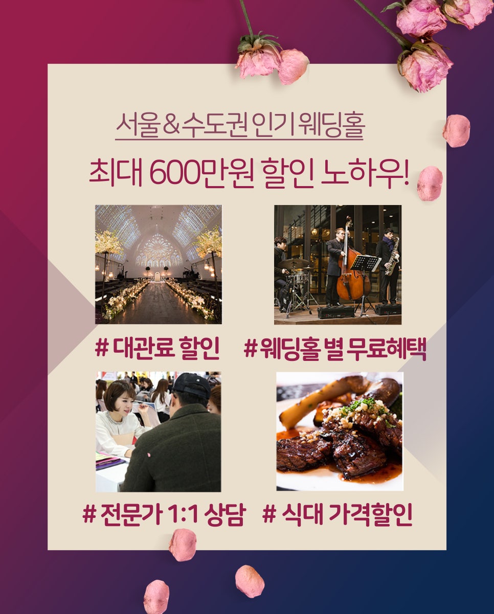 베니키아웨딩홀 이미지