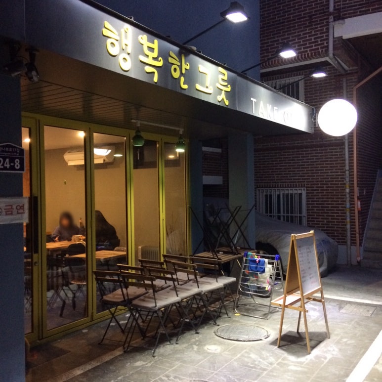 행복한그릇 이미지