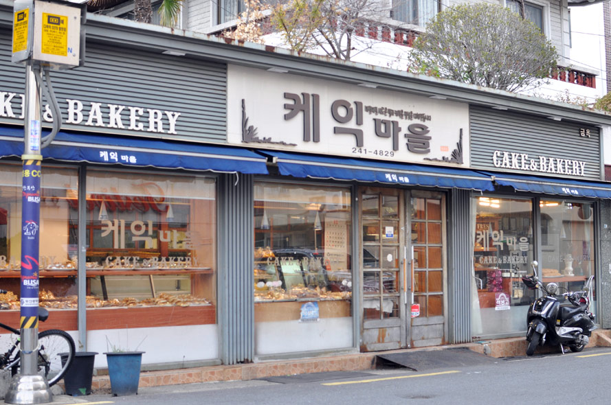 케익마을 이미지