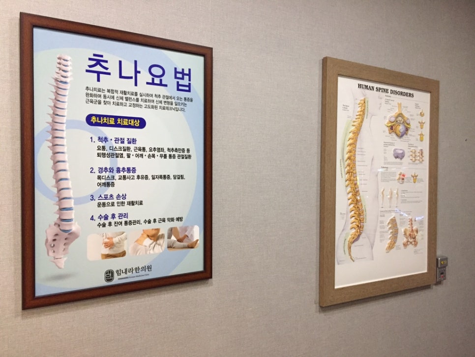 힘내라한의원 이미지