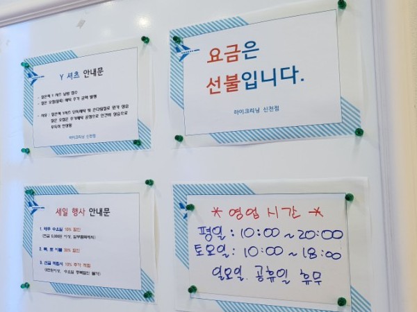 신천세탁소 이미지