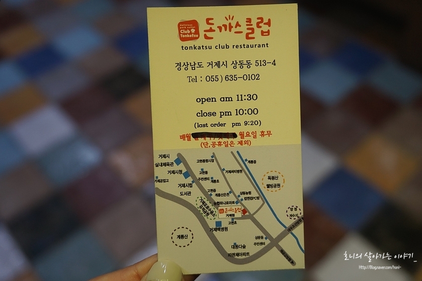돈까스클럽 거제점 이미지