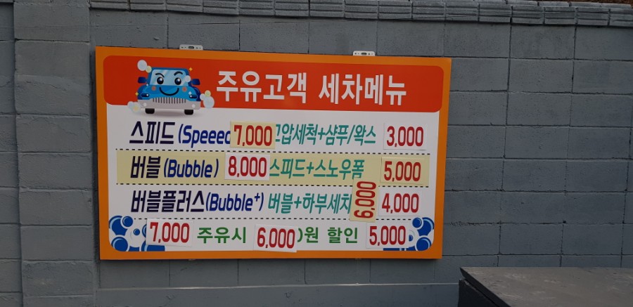 소양강주유소 이미지