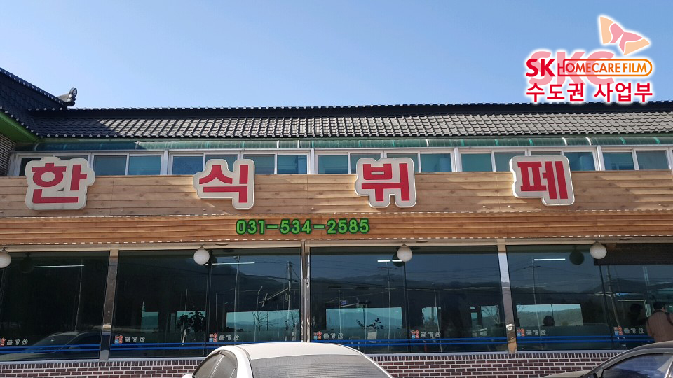 한식뷔페금강산 이미지