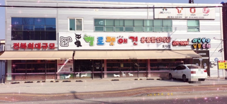 효자동로또 이미지