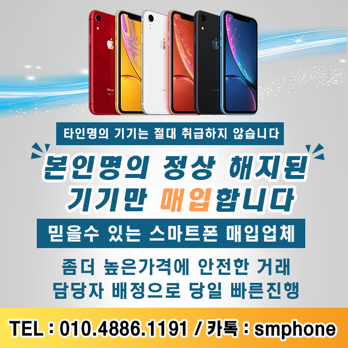 스마일통신 이미지
