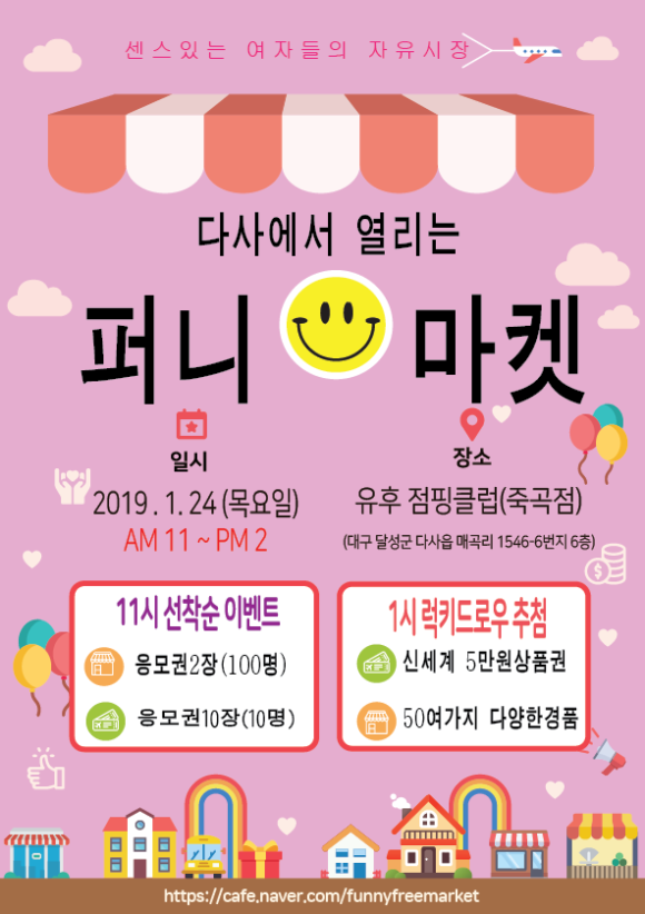 유후점핑클럽 이미지