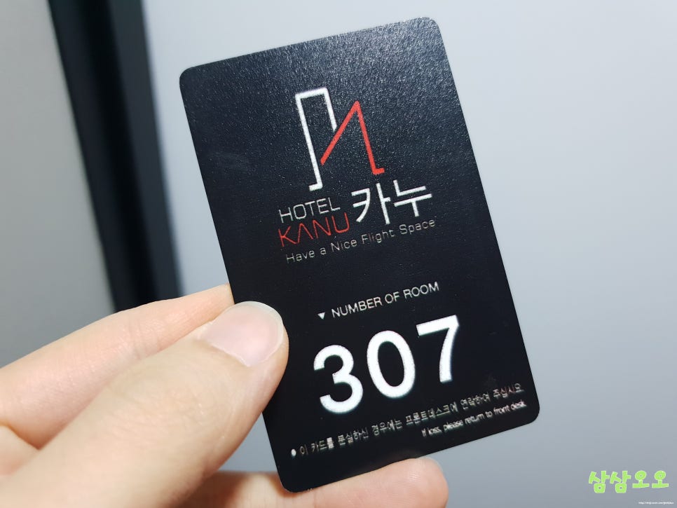 카누모텔 이미지