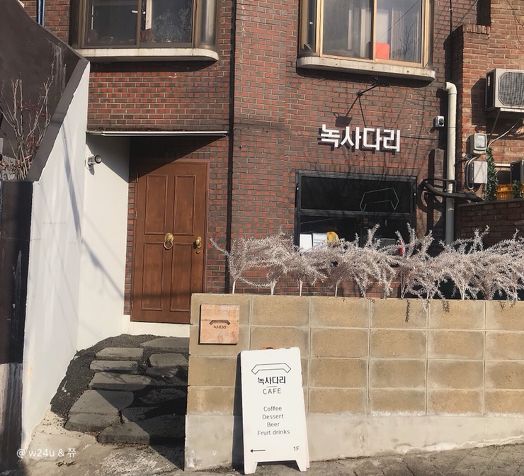 녹사다리 이미지
