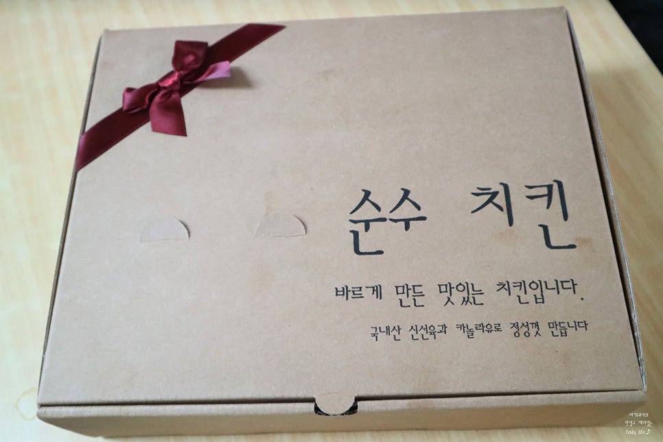 순수치킨충주 이미지