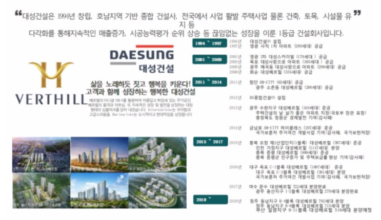 일광건설 이미지