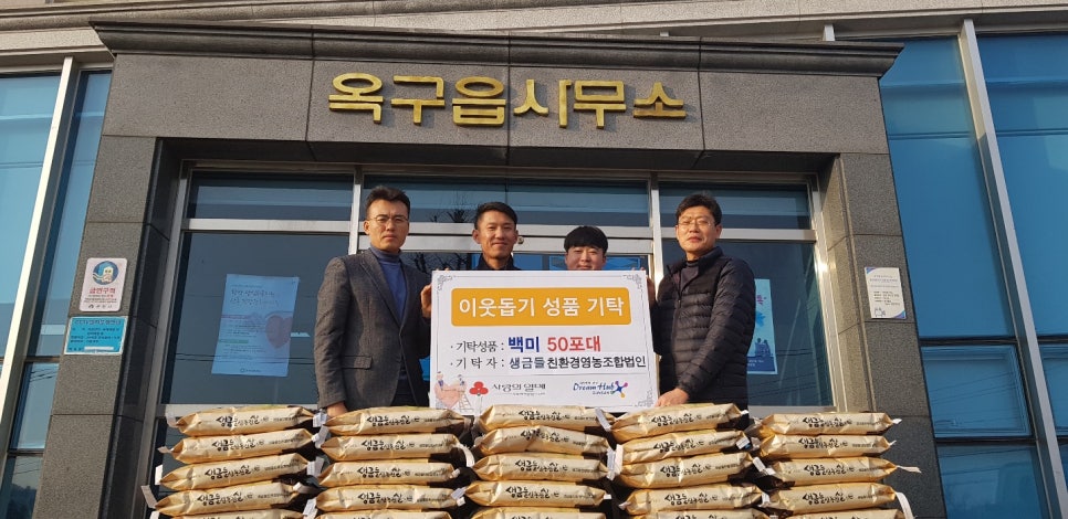 군산친환경영농조합법인 이미지