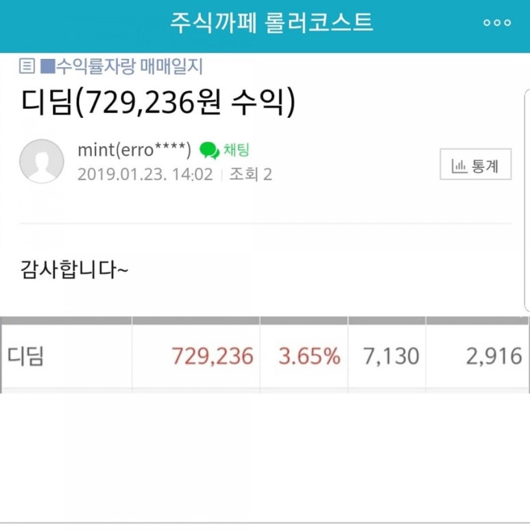 하루잇츠 이미지