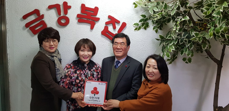 착한복집 이미지