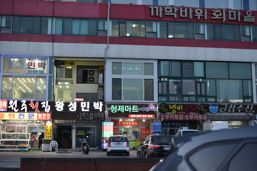 형제민박 이미지