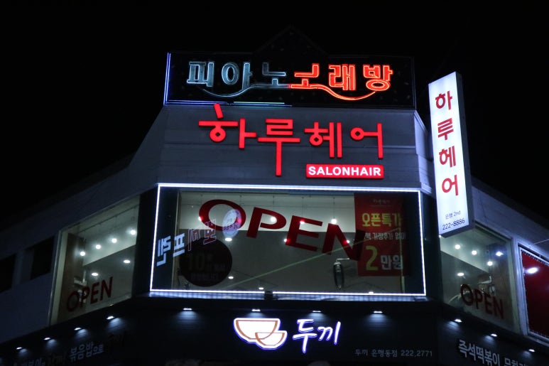 하루헤어 이미지