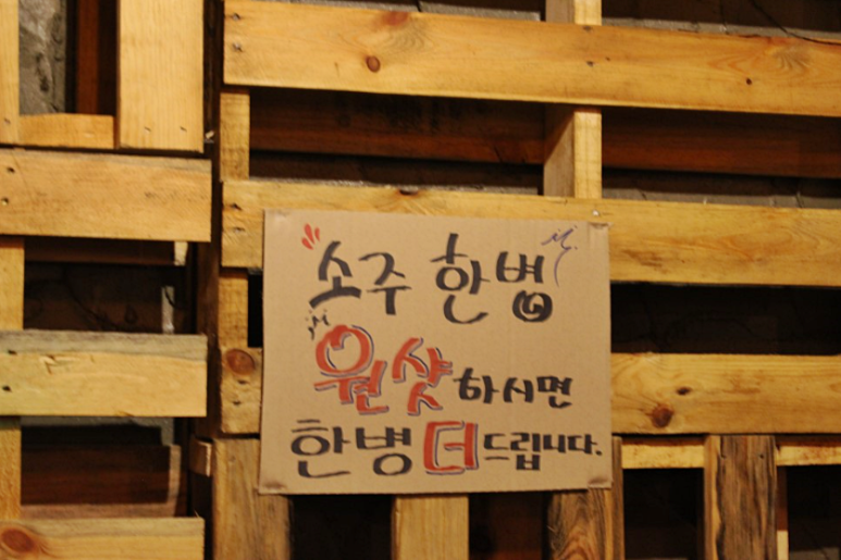 일번가포차 이미지