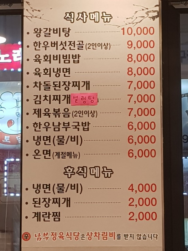신남부식당 이미지