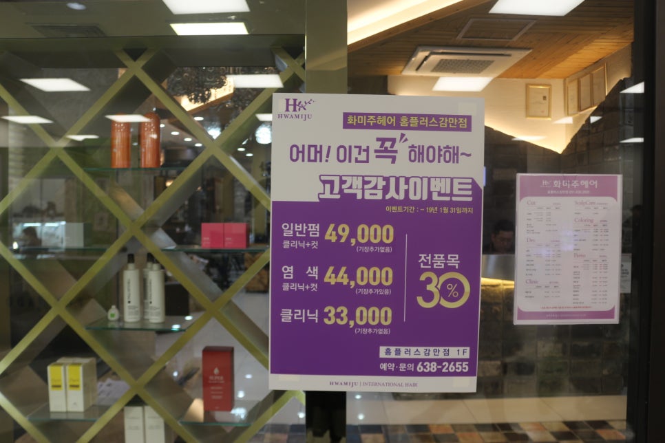 화미주헤어감만점 이미지