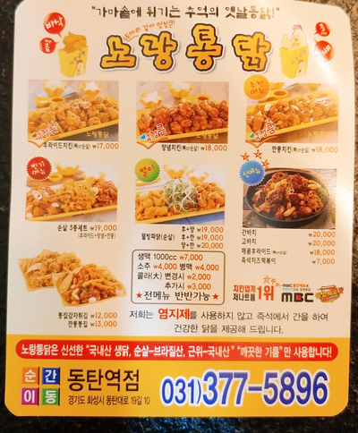 노랑통닭동탄 이미지