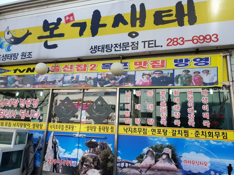 본가생태 이미지