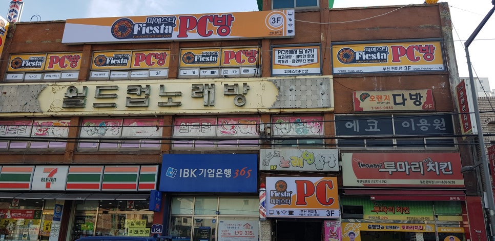 피에스타pc방 이미지