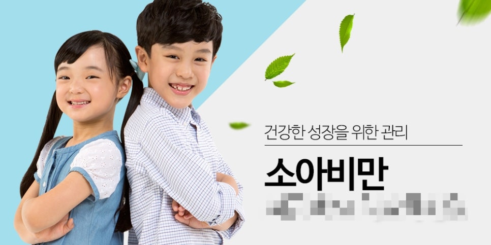 강남아이누리한의원 이미지