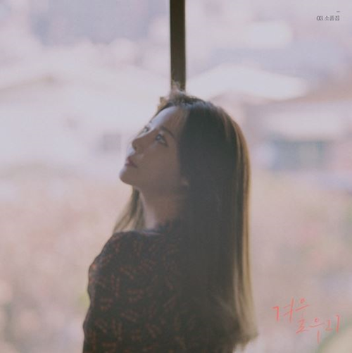 꽃그대 이미지
