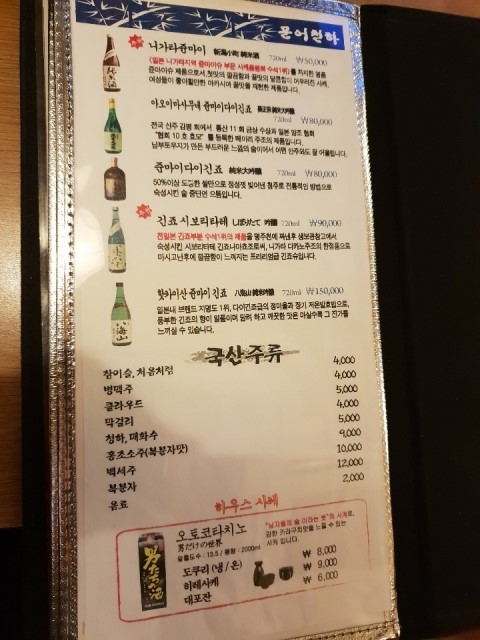문어천하(방이점) 이미지