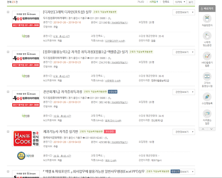 모현컴퓨터학원 이미지