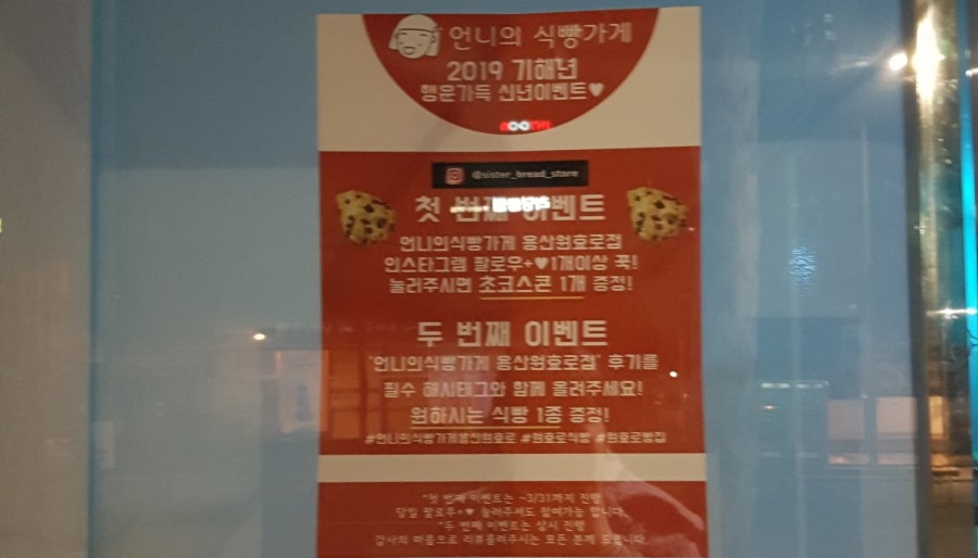 언니의 식빵가게 이미지