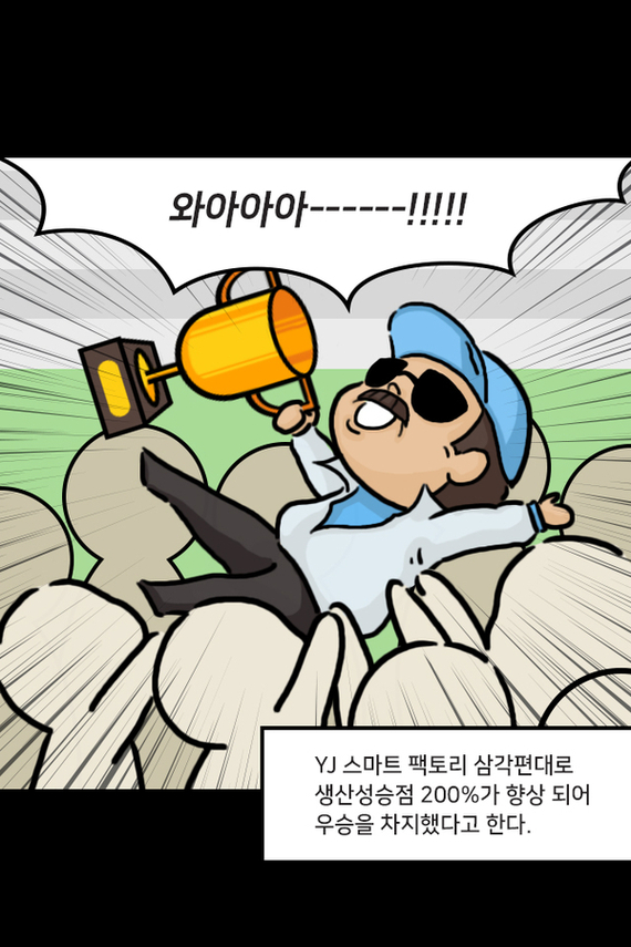 와이제이솔루션 이미지