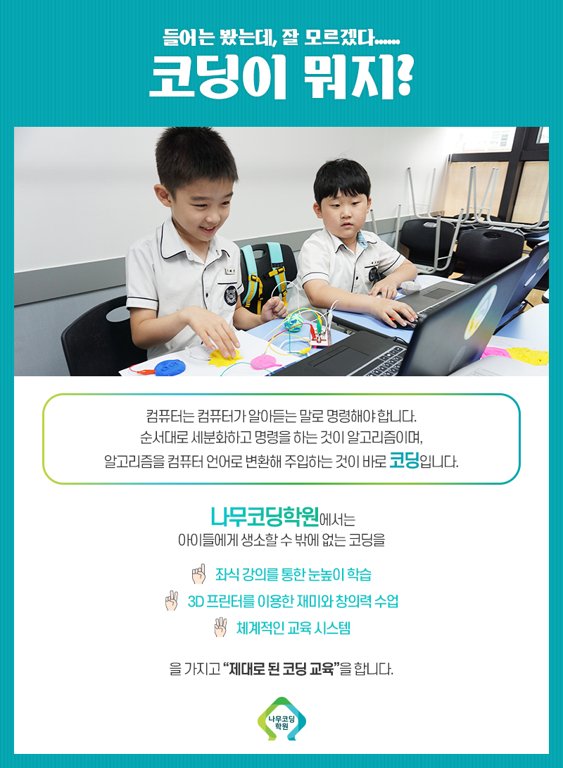 해요코딩학원 이미지